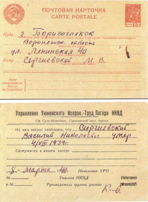Протоиерей Василий Николаевич Сергиевский 